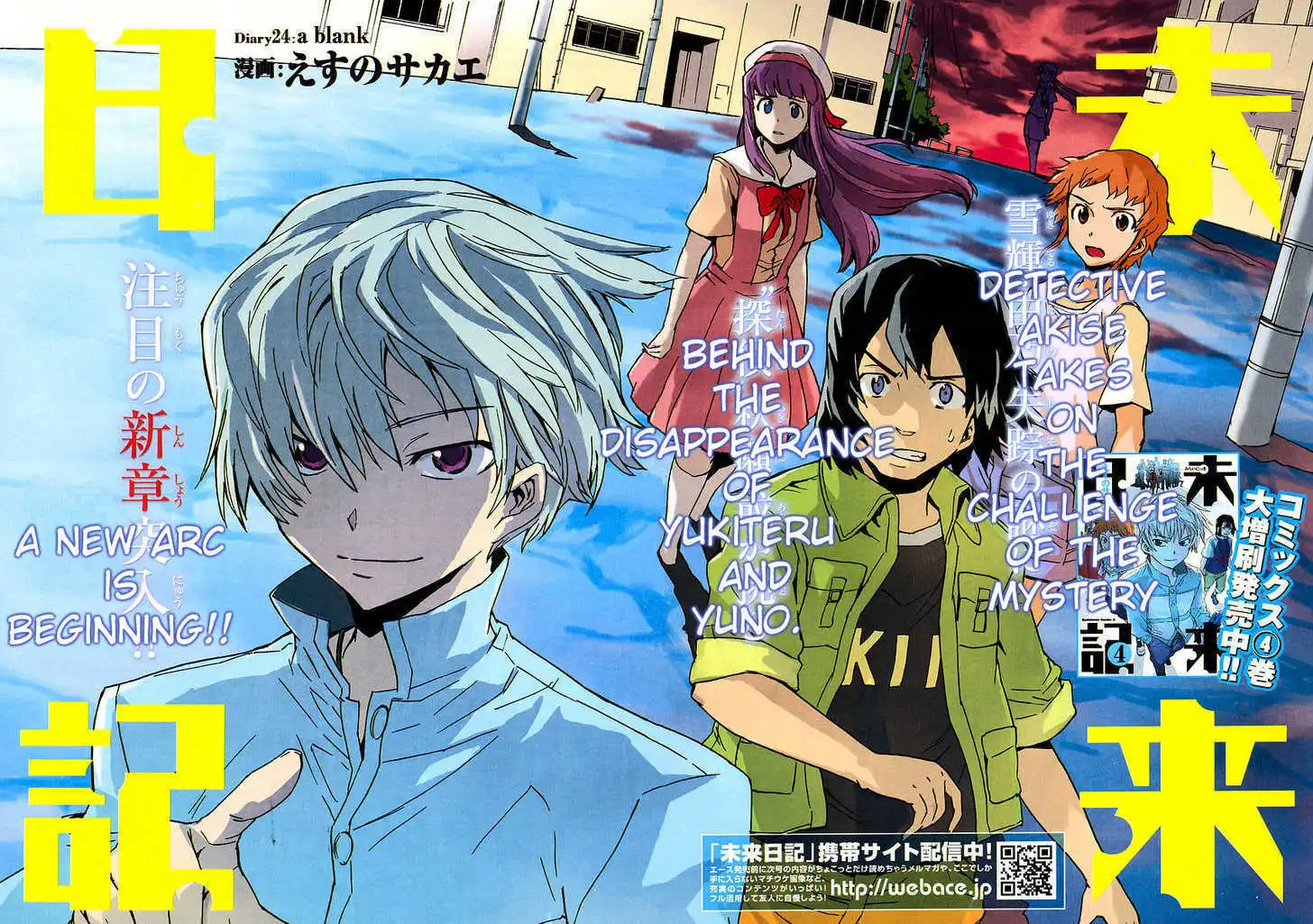 Mirai Nikki Chapter 24 2